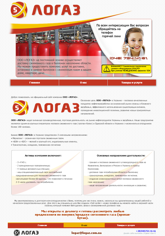 Про компанію Про компанію