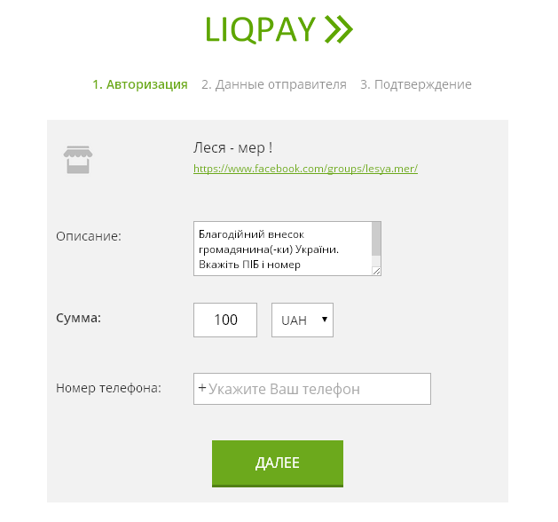 Прийом платежів Прийом платежів