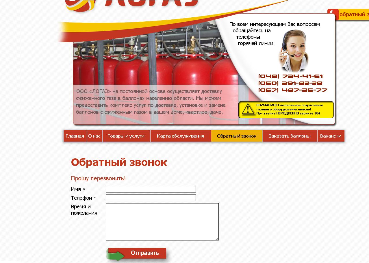 Зворотний дзвінок Зворотний дзвінок