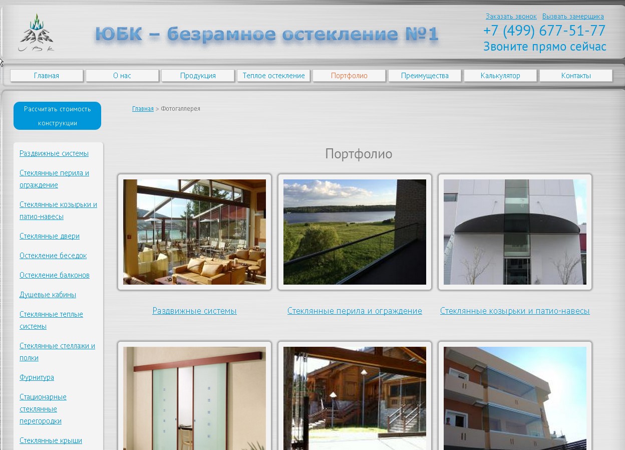 Фотогалерея Фотогалерея