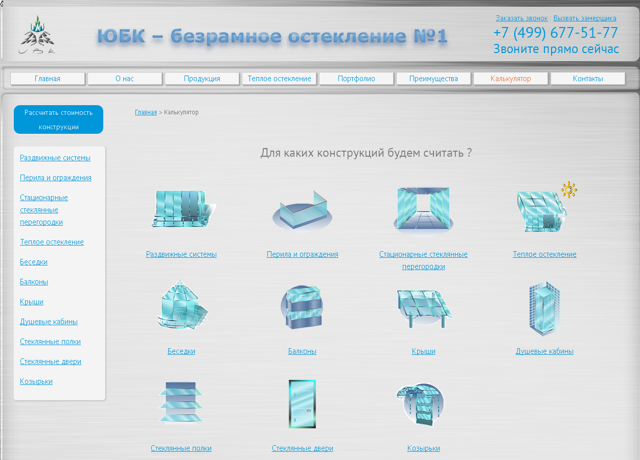 калькулятор калькулятор