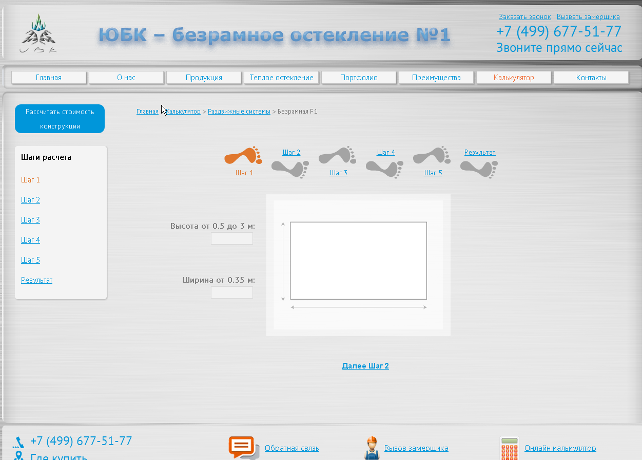 калькулятор калькулятор