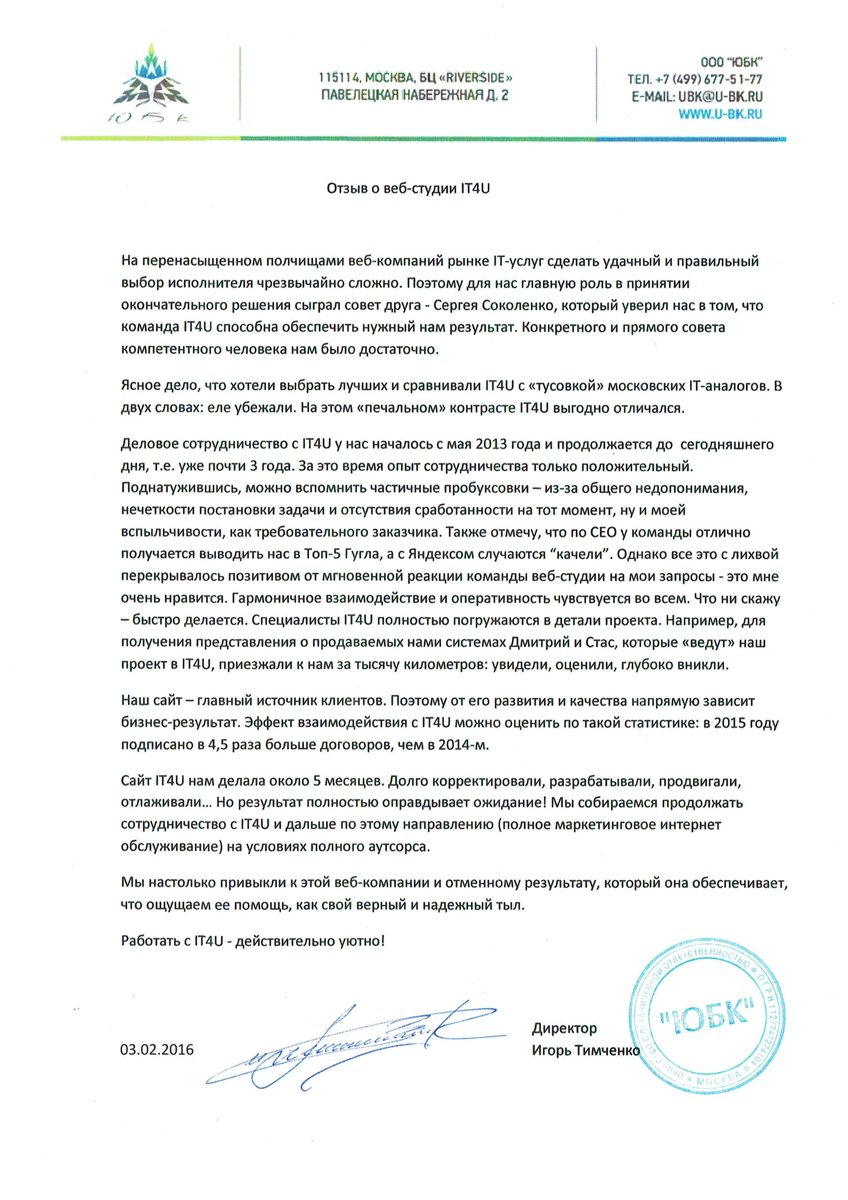 відгук відгук