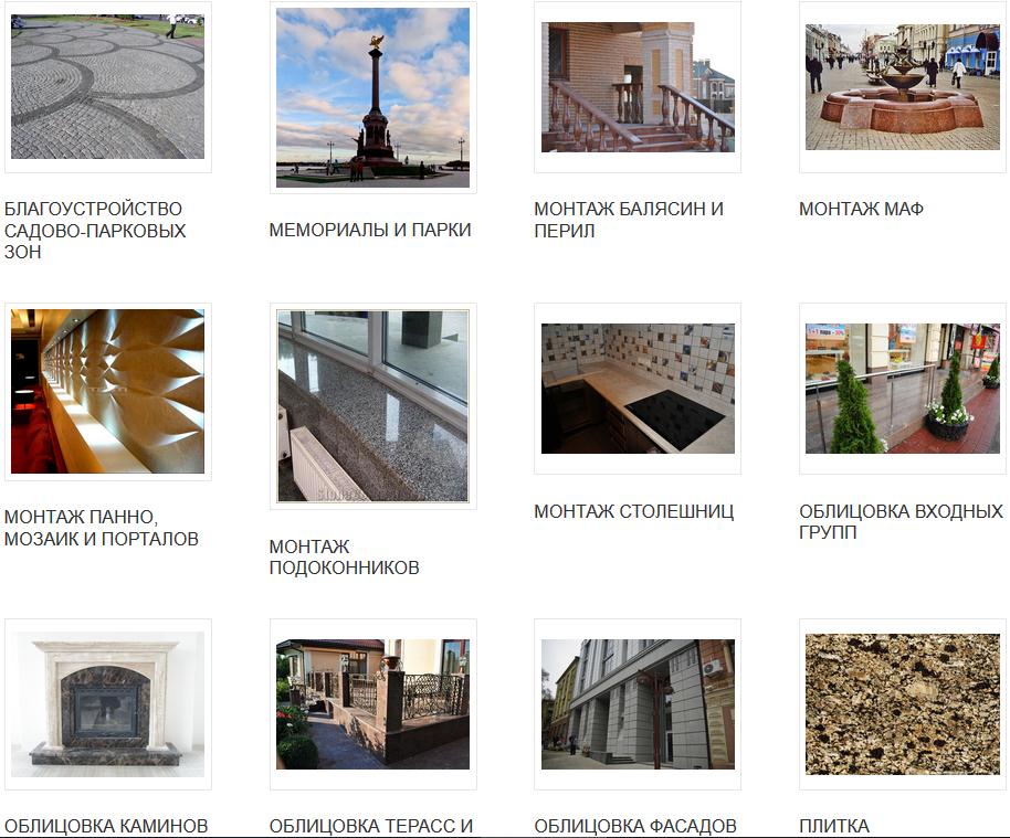 Робота над проектом зайняла приблизно 3 тижні. Клієнт задоволений виконаними роботами. Сайт виконує своє завдання, приносячи замовників на роботи з каменем. Робота над проектом зайняла приблизно 3 тижні. Клієнт задоволений виконаними роботами. Сайт виконує своє завдання, приносячи замовників на роботи з каменем.