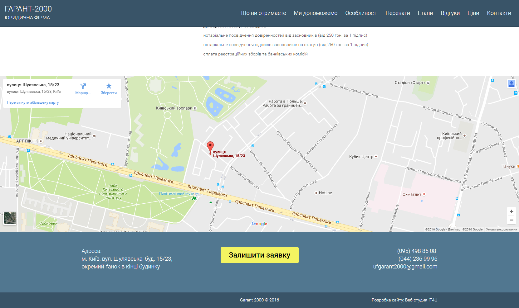 Контакти Контакти