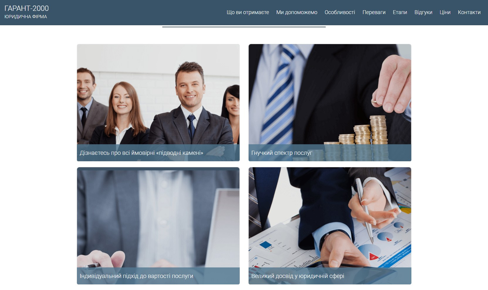 Особливості Особливості