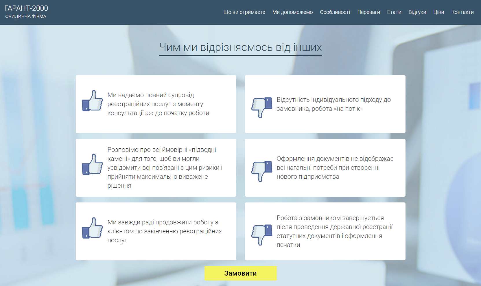 переваги переваги