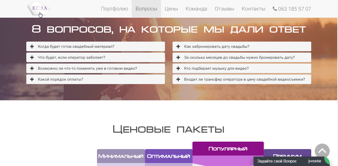 Сторінка з питаннями Сторінка з питаннями