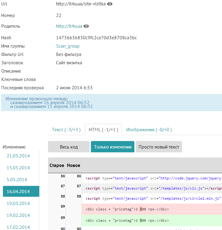 зміни html зміни html
