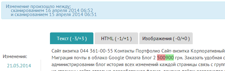 зміни тексту зміни тексту