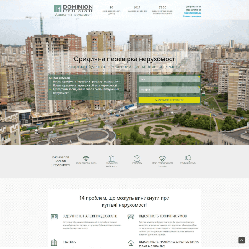 аудит нерухомості