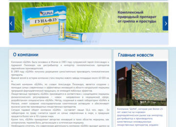 Корпоративний сайт фармацевтичної компанії Гуна Україна