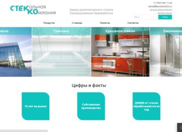 Розробка сайту заводу по обробці листового скла Стекко