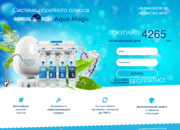 Продаж фільтрів для води з системою зворотного осмосу Aqua Magic