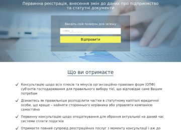 Лендінгем для юридичної компанії Garant-2000