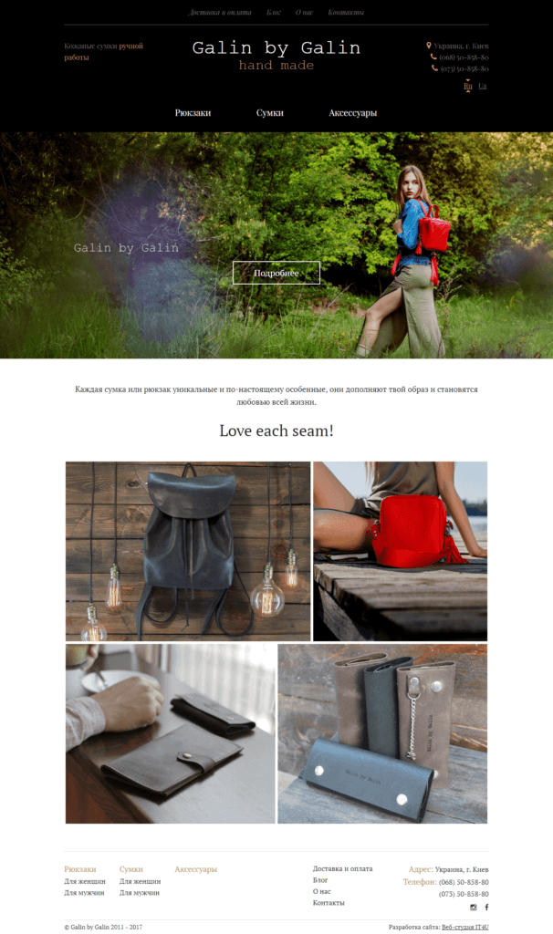 Сайт каталог виробника сумок
