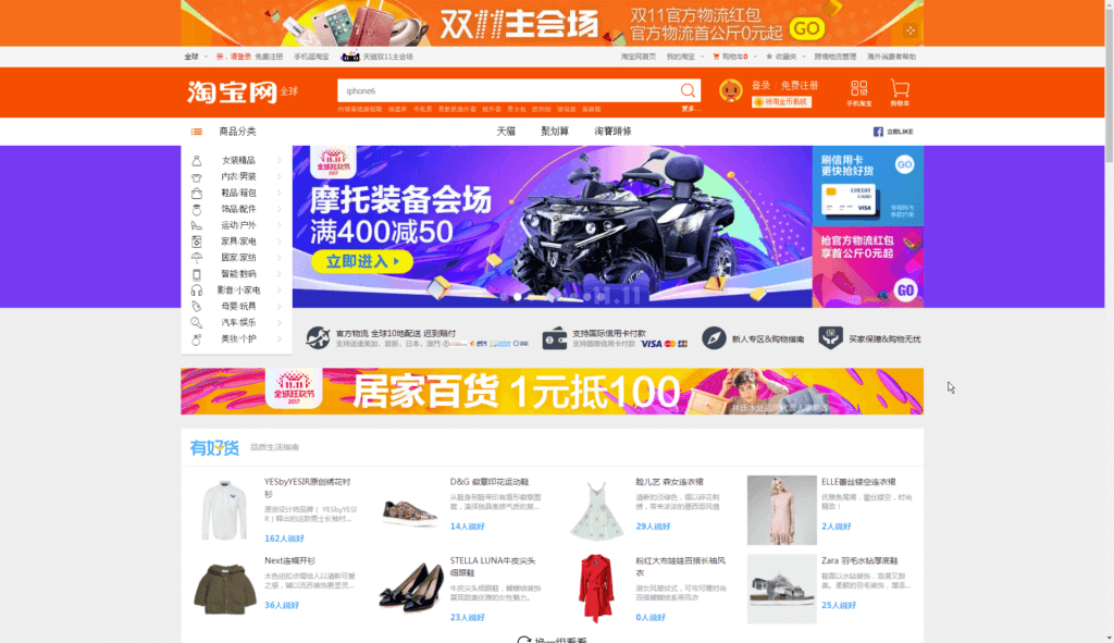 china taobao site