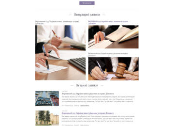 Сайт компанії, що надає послуги консалтингу