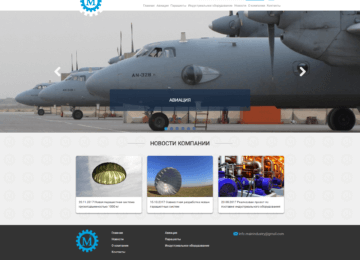 Сайт для компанії з продажу авіаційного устаткування