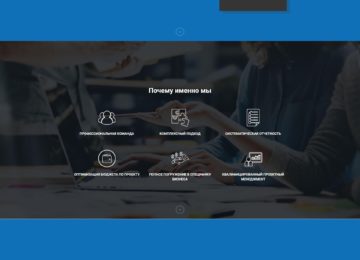 Багатофункціональний і ергономічний сайт для Digital-компанії