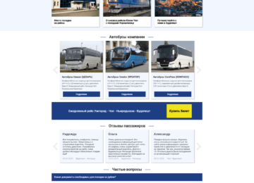 Сайт для транспортної компанії